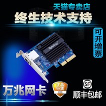 nas 구축 DS923+ 가정용 Synology 그룹 Hui 듀얼 포트 이더넷 어댑터 전기 포트 네트워크 카드 e10g18-t2e10g18-t1광 포트 10기가비트 네트워크, e10g18-t1 10기가비트 전원 카드(단일 포