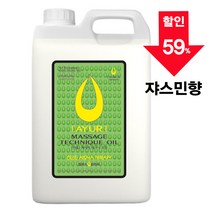 [아유라피] 아로마마사지오일 (자스민) 에스테틱전용 얼굴+바디오일 타이마사지, 5000ml, 1통
