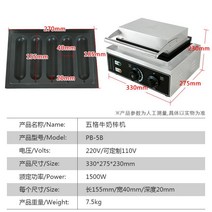 업소용 5 핫도그 스틱 기계 온도 조절, 단일사이즈, 직경 40x길이 155mm 60그램