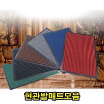 인터바겐 대형 사무실 업소용 아파트 현관매트 바닥 발 고무 매트 발판 깔판, 블루, 1개