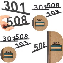 마트498 입체 디자인 블랙 호실판 1P 세대호수 호수판 숫자판 룸넘버 우편함 현관번호판 빌라 아파트 모텔, 403