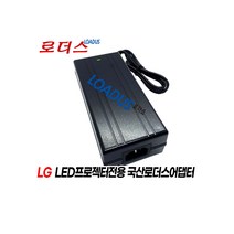 LG LED프로젝터HS102G HS102G-JE HS102G-JE.AKRLLA HS102-JE전용 19.5V 6.15A 국산로더스어댑터, 어댑터+파워코드1.5M