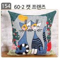 룸빌드155종 (커버1+1솜 포함)북유럽 고급 자수 쿠션 쇼파 등받이 의자 사각 쿠션, 154)60-2 캣프랜즈