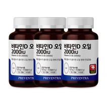 프리벤트라 비타민D오일 2000IU 3개월분 / DSM사 비타민D3 아마씨오일, 3개