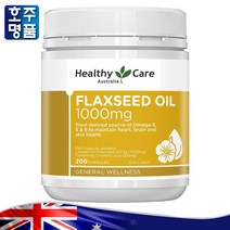 프리미엄 호주 헬씨케어 슈퍼 아마씨 유 아마인 오일 식물성 오메가 3 6 9 1000mg 200캡슐 로켓직송, 1병
