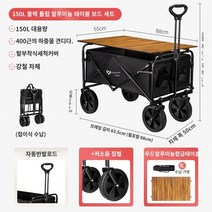 세계일주 다용도 폴딩 웨건 캠핑 카트 + 접이식 테이블 상판+수납가방 세트 시리즈 야외 접이식 소형 트레일러 캠핑 카트 피크닉 자동차 트롤리 자동차 휴대용 캠핑 손으로 당겨 캠프 카, 150L 블랙 튤립 알루미늄 테이블 패키지