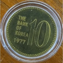1977년 10원 알주화 희귀동전 옜날돈 수집 77년 10주 적은발행