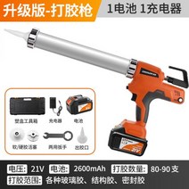 소시지건 충전식 전동 글루건 실란트건 스틱 공구 타일 접착제 실리콘 건, 01