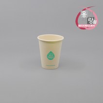 8온스 종이컵 친환경 로고 핫컵 생분해 80파이 1000개