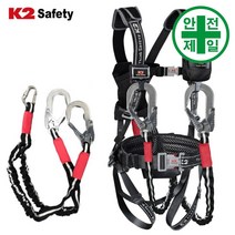 전체식안전대 케이투 KB-9503Y 더블 (일체형죔줄-대구경) 안전대 안전벨트 전체식 그네