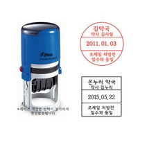 [샤이니 자동스탬프] 약국용도장(사이즈선택) 원형 사각, 빨강(레드), 디자인5. 45*30(S836D)