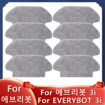 에브리봇 로봇청소기 3i / EVERYBOT R-R-EV3-3i 로봇 진공 교체 예비 부품 메인 사이드 브러시 Hepa 필터, 8 Wet Mops