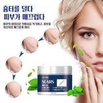 EELHOE 담수화 흉터 크림 스킨 흉터 젤 크림 콜드 페이스트 연소 크림 담수화 수술 흉터 수리 크림, 30g