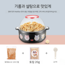 가정용 매장용 자동 팝콘 기계 뻥튀기 튀기기 메이커 미니 제조기 카라멜 팝콘기, E