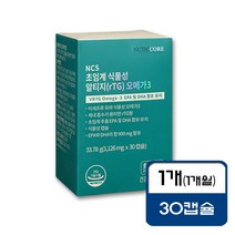 뉴트리코어 식물성 알티지 오메가3 1126mg 30캡슐 x 1개(1개월)