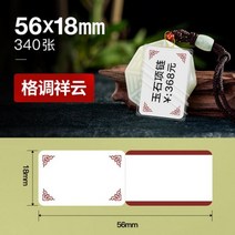 NiiMbot B3S / B21 라벨 기계 인쇄 용지 쥬얼리 태그 참고 코드 종이 실버 옥 안경, Sheets Out of Stock
