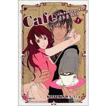 /상태중급/(중고)카페미나미아오야마 골동품거리(1~10) KOTOKAWA AYA/만화책/