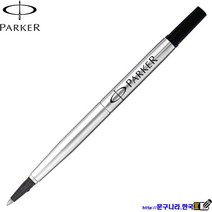 Parker 볼펜심 Roller Ball Refill 0.7 (교환 반품X), 1개, 청색