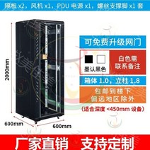 방송 장비 스피커 우퍼 네트워크 서버 방진 상자 스위치 캐비닛 스테인레스 스틸 TV 네트워크 캐비닛 토템 캐비닛 캐비닛, 플래그십 2 미터 42u 캐비닛 높이 2000 깊, 0x0x0cm