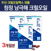 아스티잔틴 아스잔틴 크릴 새우 전체 크릴오일 인지질58 이피에이 혈행 혈관 도움 오네가 블러드써큘레이션 오네가 식물성 플랑크톤, 3개월분