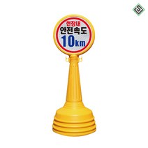 주차 오뚜기 주차금지 안전 표지판 인쇄가능 간편조립, 무지(그림없음)