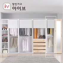 장인가구 [장인가구] 메이슨 500 롤스크린 옷장+일반롤, 선택완료