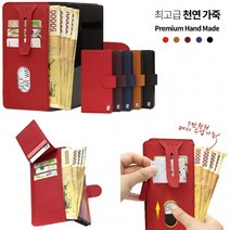 KT) 천연 소가죽 프라에모 (3종) 카드 지갑 케이스/아이폰 14플러스