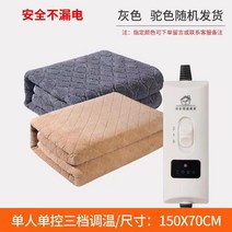 Ciliver 【제조업체 도매】전기장판 1인 2인 안전 방수 항온 방한 전기요 대리발송, 1개, 롱기장150*70cm싱글3단