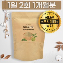 정품 루테리유산균-10 한국형 70대 유산균 유산균주 박테로이데테스 박테리오신 녹차 국내산 가루 분말 PX 파우더 유신균 홈쇼핑 Greentea Probiotics 대용량