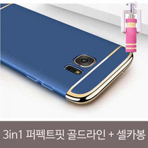 퍼펙트핏 골드라인 3in1 크롬엣지+셀카봉SET, 갤럭시S7 / 블랙, 1