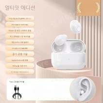 쌀알이어폰 블루투스 헤드셋 초소형 마이크로 고가 고품질 음질 남녀, 02.세라믹 화이트