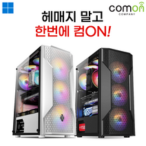 컴온컴퍼니 게이밍 컴퓨터 롤 피파 오버워치 디아블로 배그 로스트아크 조립PC 게임용 본체, 컴온게이밍 - 01, 08. RAM32GB + SSD500GB + HDD1T, 02. 화이트