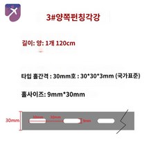 각형강 아연앵글 유공관 스틸 ㄱ자형강 각관, 3# 앵글스틸 1.2m [1개]양자 펀칭 두께 2.6-