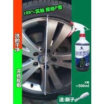 스텐 연마제 자동차 녹 제거제 레터링 휠 세정제 강력 세정 철분제 알루미늄 합금 와이어 휠 제 황반, 05 20병(20노즐)