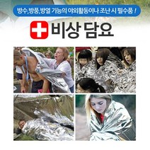 K-MALL 비상담요 은박담요 보온담요 응급담요, 2개, 130cm*210cm