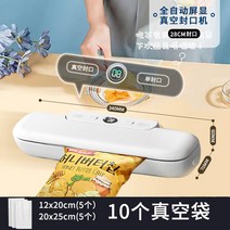 진공청소기 비닐 식품 포장기 밀봉 소형 가정용실링기, T01-(전체스스로 스크린현 백)옛날 10롤백