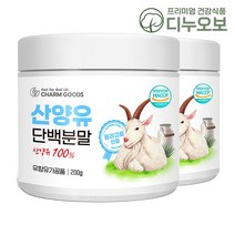 순수 산양유 단백질 분말 네델란드 베타카제인 200gX2통, 2개, 200g