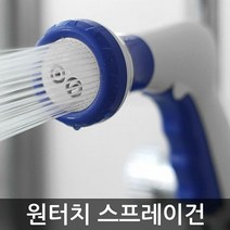 MDO9145 원터치스프레이건5m세트 욕실수도 개조용품 해드 욕실수도/욕실개조용품/샤워기해드