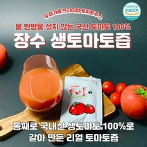 [토마토즙파우치] 통째로 갈아만든 국내산 100% 토마토 착즙 장수 토마토즙 토마토액기스 무첨가물 토마토원액 120ml 50포, 50개입