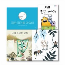 풀빛 초등 1학년 필독서 세트(2021)
