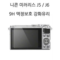 니콘 니콘J4 J5 V3 액정 보호 강화유리, 1개, 니콘J4 J5 V3 액정보호