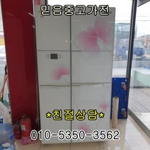 삼성전자 엘지전자 중고냉장고 지펠 디오스 클라쌔 대박쎄일