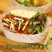 GO-FLR-06 타원형우드도시락 간식서포트 고급도시락 300개 박스판매, 1박스