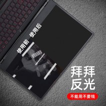 모니터필름 모니터시력보호 모니터 화면보호기 무광 반사 방지 노트북 화면 보호 필름 안개 마스크 강화 엿봄 15.6인치 14 데스크탑 눈 방사선 블루 라이트 차단 보드 27인치, [03] 14인치 16:9 무광 안티블루라이트 - 소프
