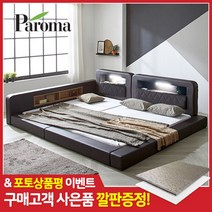로드 오픈 패밀리침대+본넬매트리스Q+SS