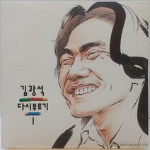 김광석 다시부르기 1 (이등병의 편지/킹레코드) 93년 초반 LP