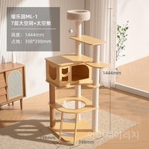가정용 고양이캣타워 원목캣타워 고양이선반 캣타워, ML-1