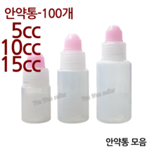 윤원상사 안약병 (100개) 5cc 10cc 15cc 5ml 10ml 15ml, 1개, 03-안약병(15cc)-100개