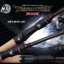 엔에스 타란튤라엣지 NS 배스낚싯대, 타란튤라엣지C-671L-ST