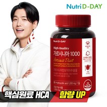 뉴트리디데이 고함량 가르시니아 1000 1병, 단품